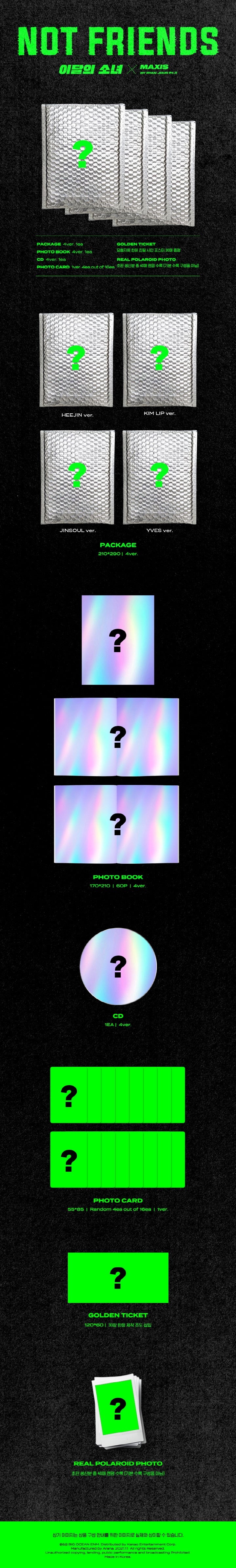 LOONA - Not Friends (Special Edition)