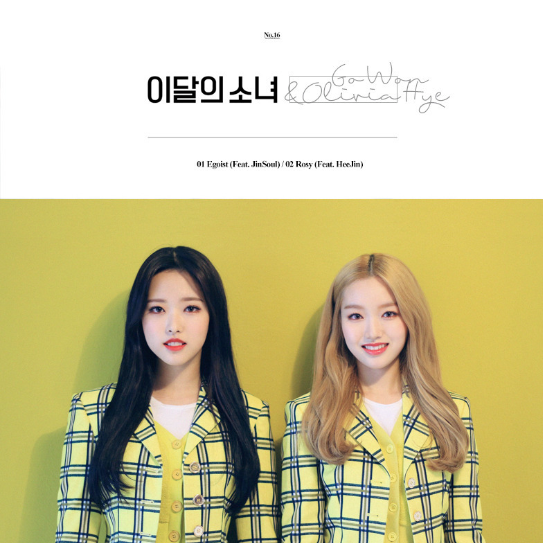 LOONA - GO WON & OLIVIA (Single Album)