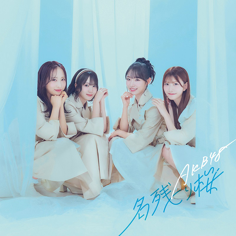 AKB48 - Nagorizakura 名残り桜 (Regular Edition) CD