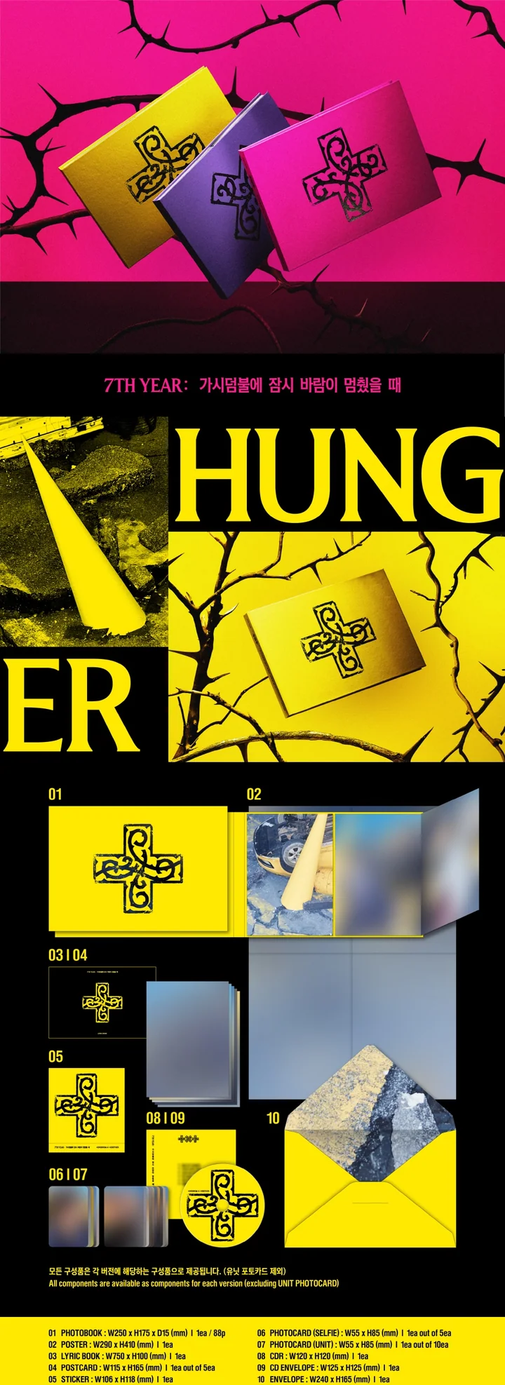 TXT - 7TH YEAR : 가시덤불에 잠시 바람이 멈췄을 때 (PHOTOBOOK HUNGER / WEVERSE SHOP POB)