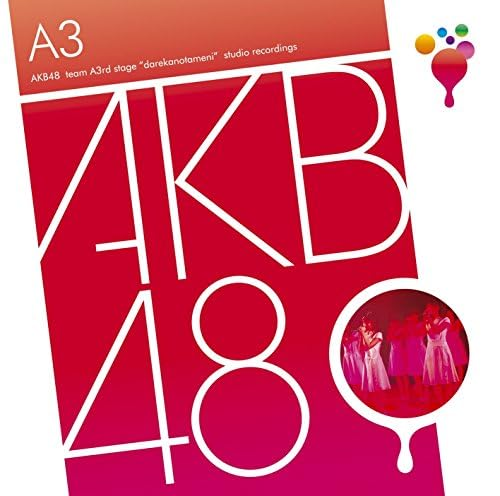 AKB48 - Team A 3rd stage: Darekanotameni CD