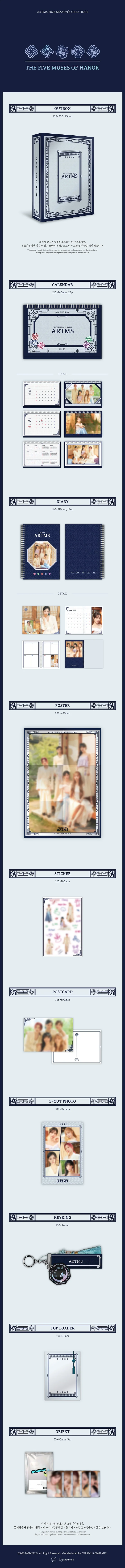 ARTMS - THE FIVE MUSES OF HANOK (2026 Season's Greetings)