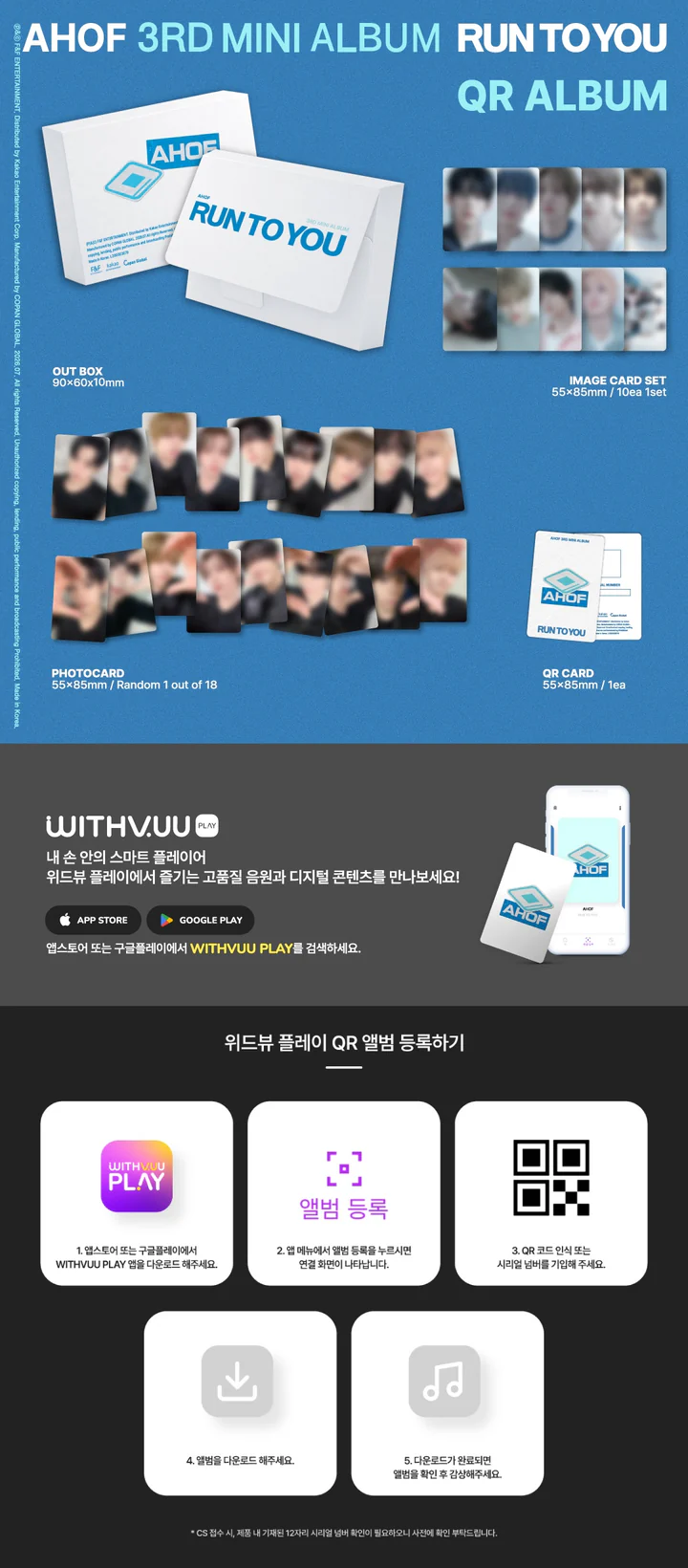 AHOF - RUN TO YOU (3rd Mini Album) QR ALBUM