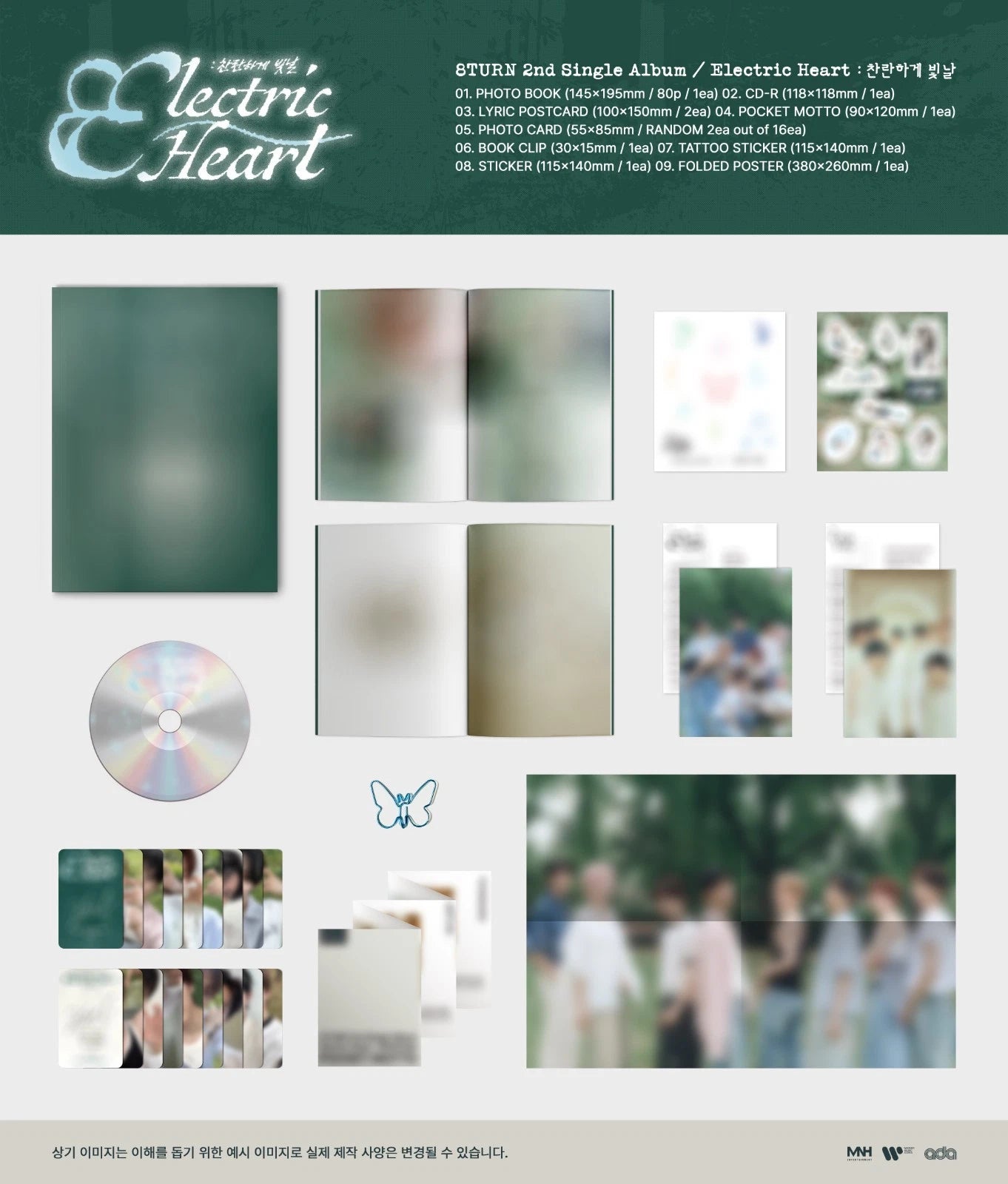 8TURN - Electric Heart : 찬란하게 빛날 (2nd single album)