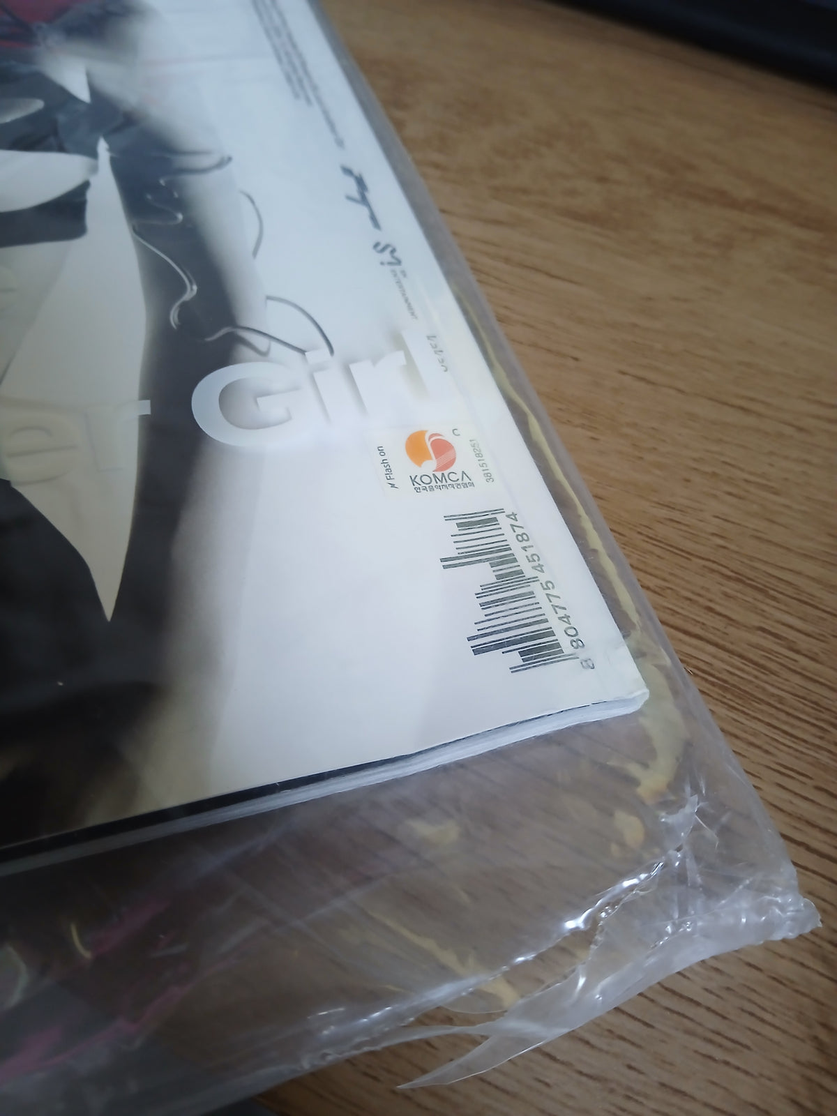 AESPA - Whiplash (5th Mini Album) BEAT NINGNING