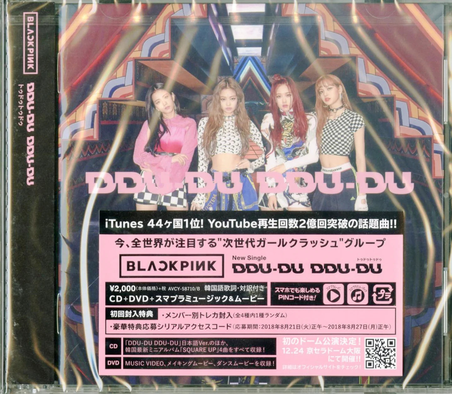 BLACKPINK - Ddu ddu ddu (Japanese Edition CD+DVD)