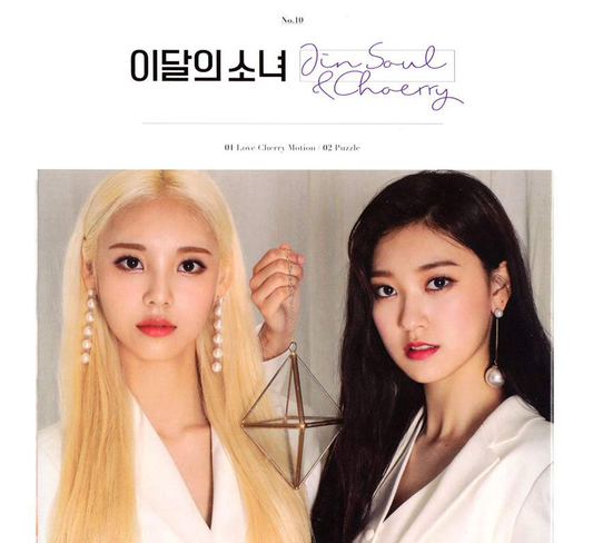 LOONA - JINSOUL & CHOERRY (Single Album)