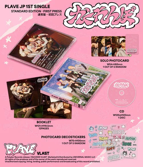 PLAVE - かくれんぼ (JAPAN 1st Single Album) STANDARD Edition