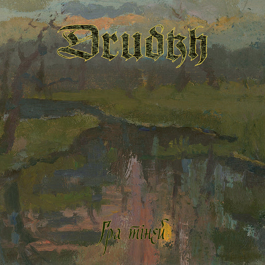 DRUDKH - Shadow play CD
