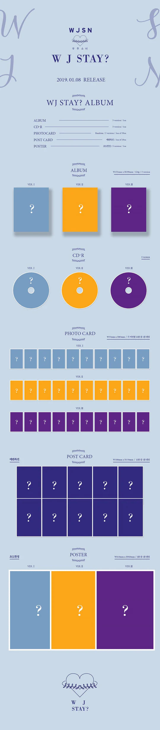 WJSN (Cosmic girls) - WJ Stay? (6th Mini Album)