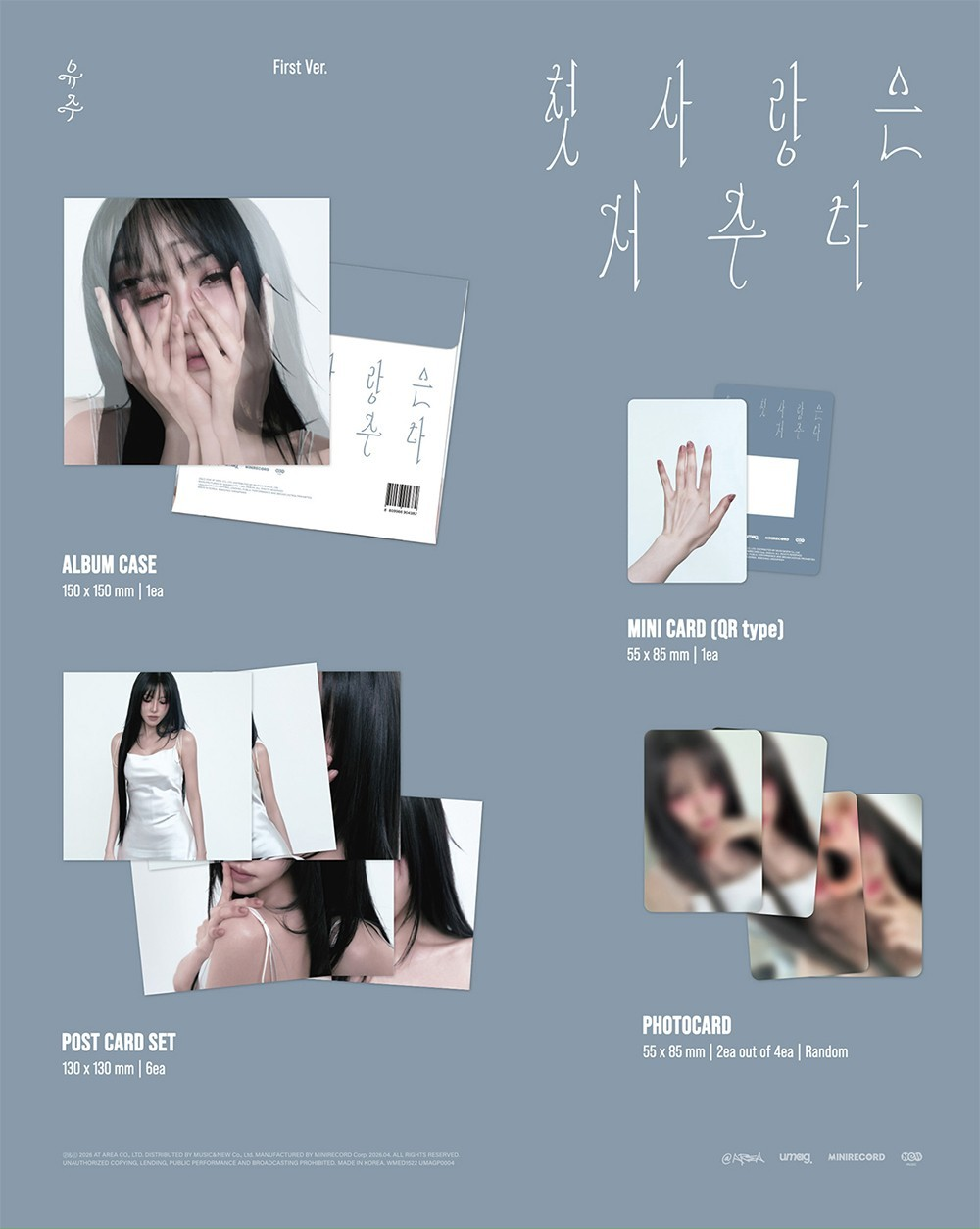 YUJU - FIRST LOVE IS A CURSE / 첫사랑은 저주다 (Special Single Album) PLATFORM