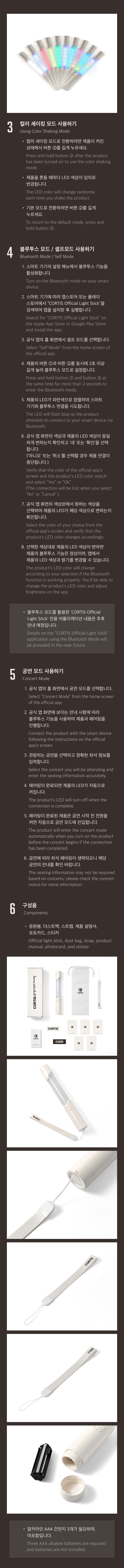 [PRE-VENTA] CORTIS - Official Light Stick