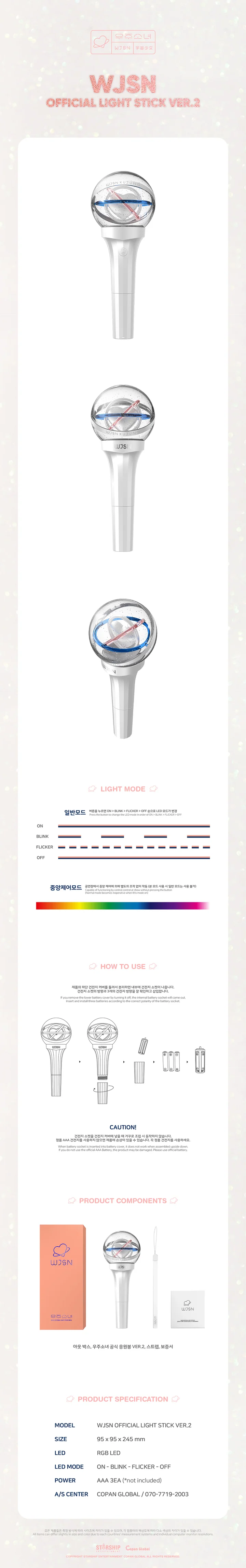 WJSN (Cosmic girls) - Light Stick Ver.2
