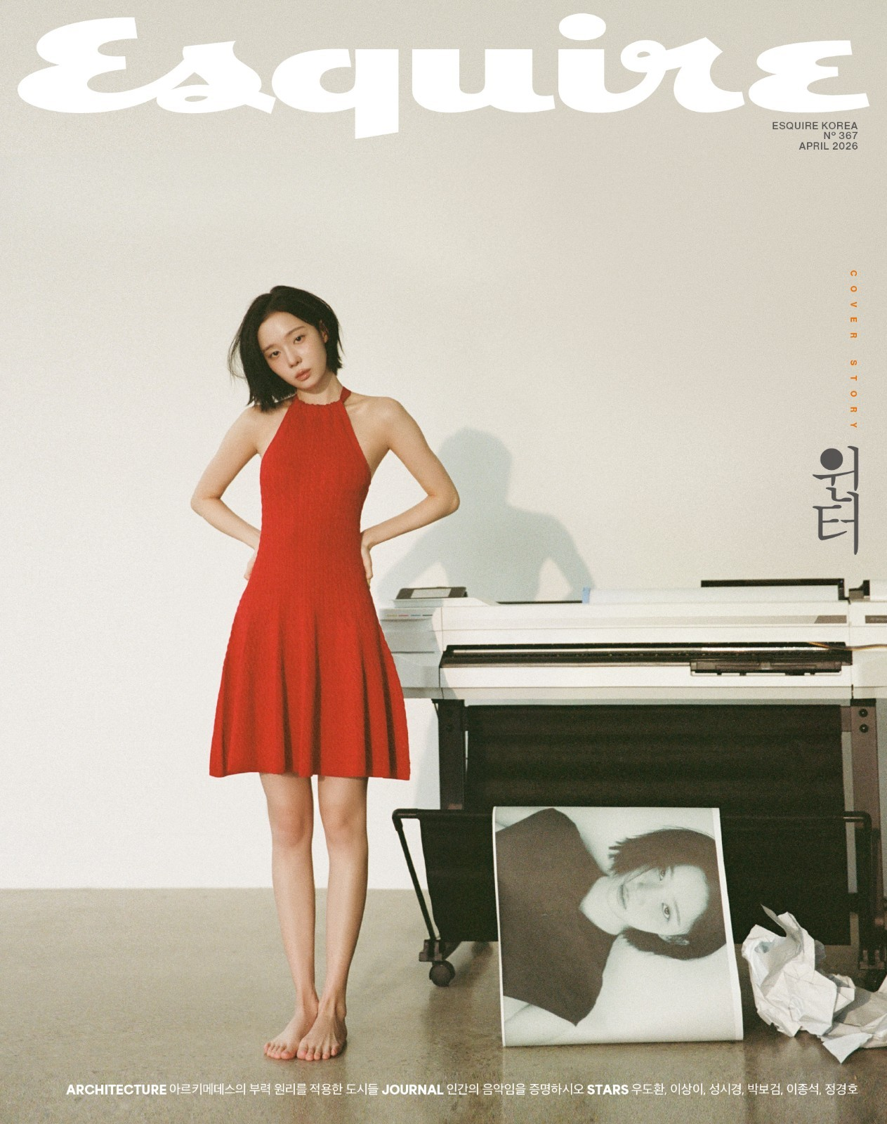 AESPA WINTER Cover ESQUIRE Magazine Abril 2026