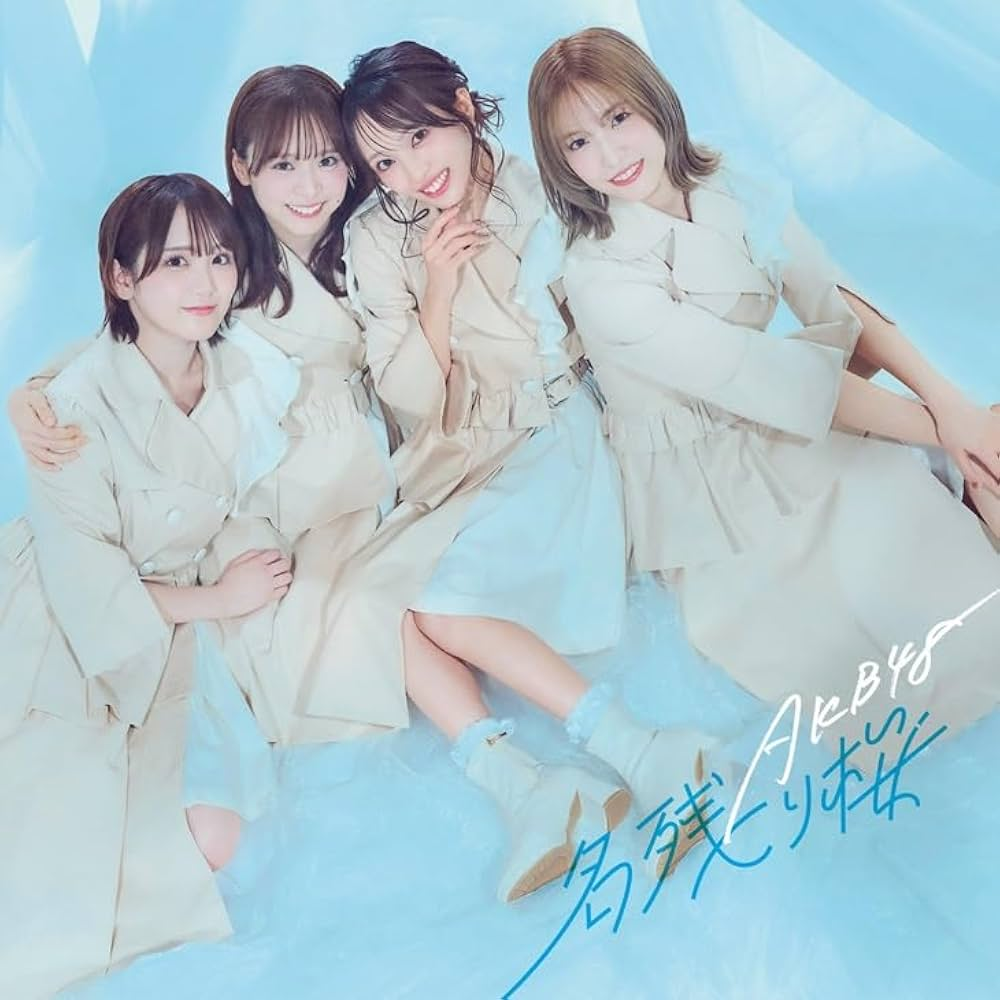 AKB48 - Nagorizakura 名残り桜 (B) CD