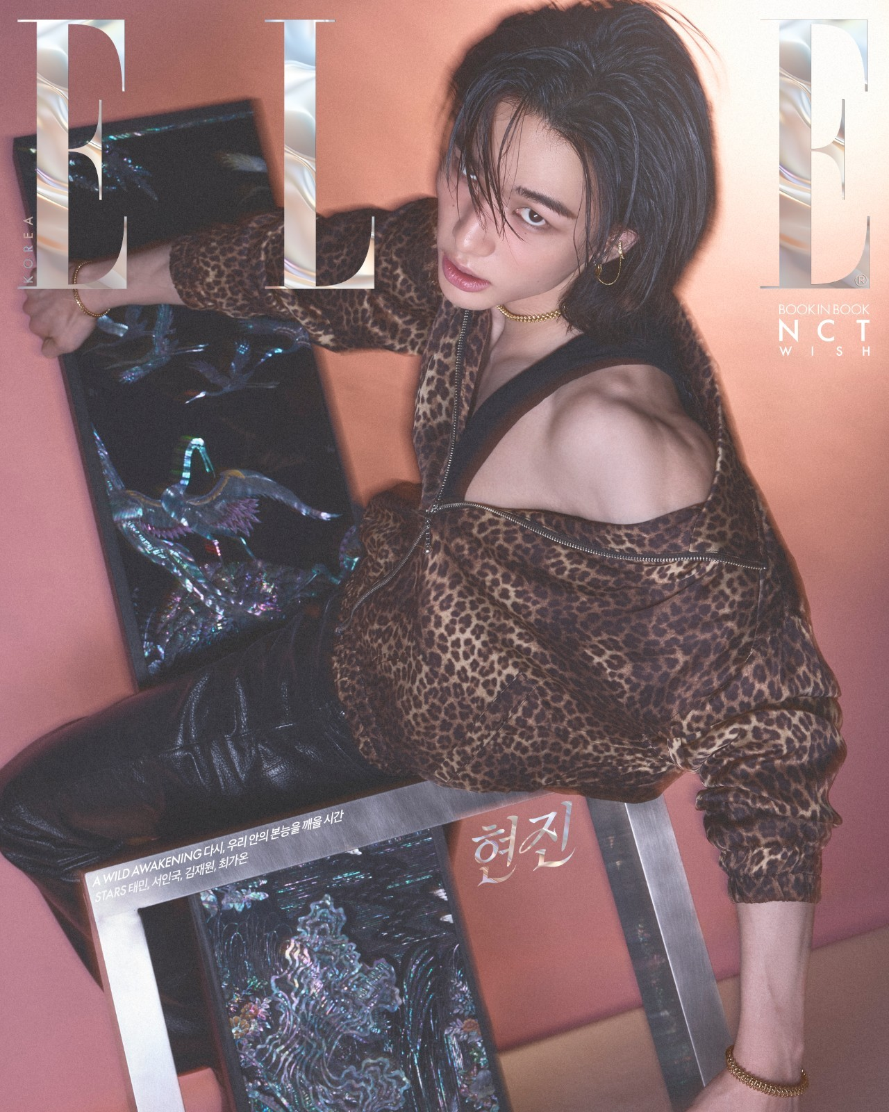 STRAY KIDS Cover ELLE Magazine Abril 2026