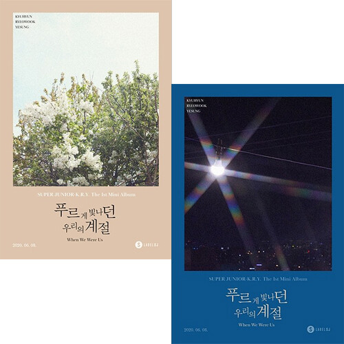 SUPER JUNIOR K.R.Y - When We Were Us (1st Mini Album)