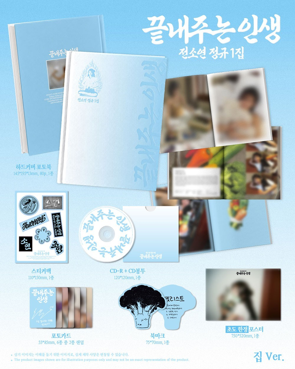 [PRE-VENTA] SOYEON (I-DLE) - 끝내주는 인생 / WHAT A WONDERFUL LIFE (1st Album) HOME (집) Version