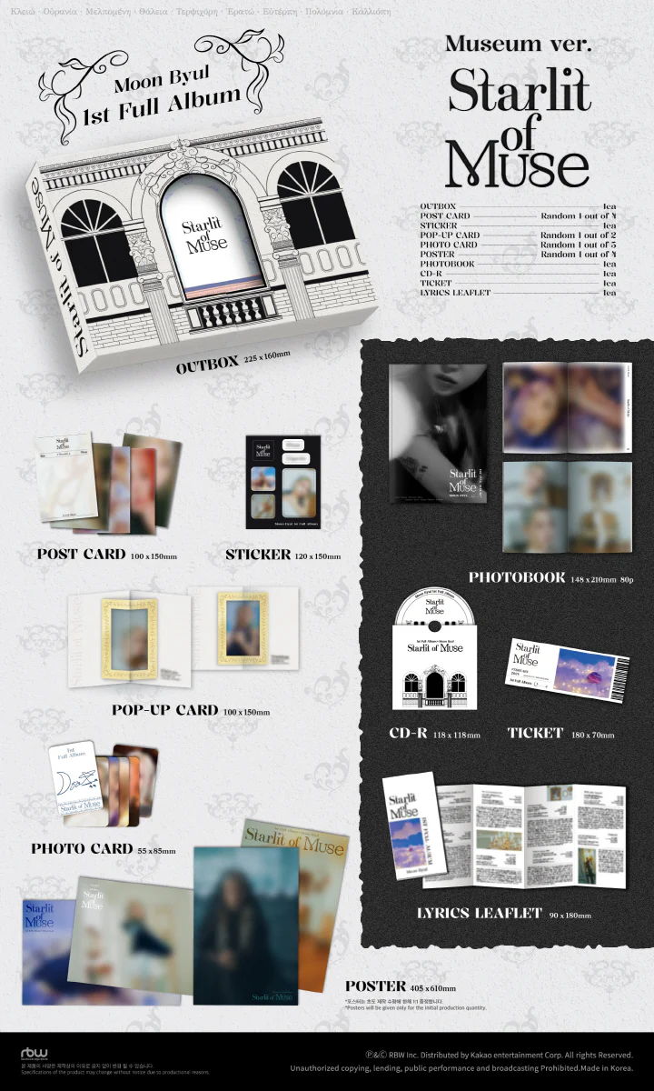 MOONBYUL (MAMAMOO) - Starlit of Muse (1st Full Album) MUSEUM Version