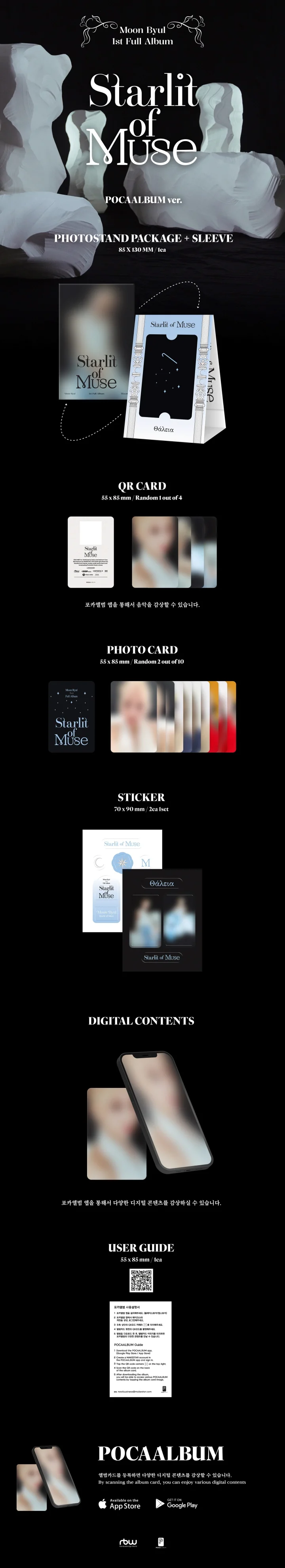 MOONBYUL (MAMAMOO) - Starlit of Muse (1st Full Album) POCAALBUM Version