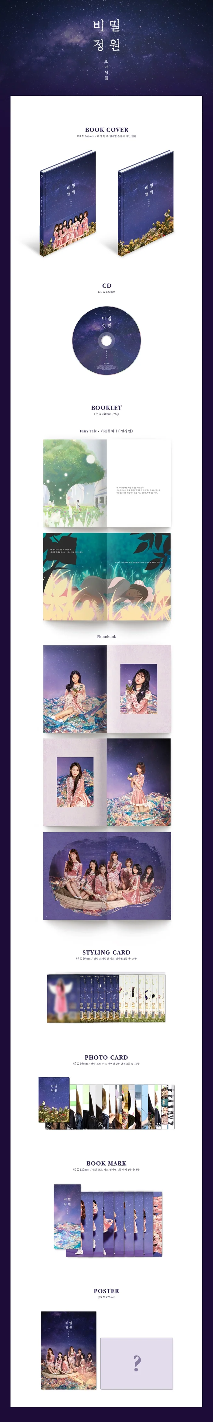 OH MY GIRL - Secret Garden (5th Mini Album)