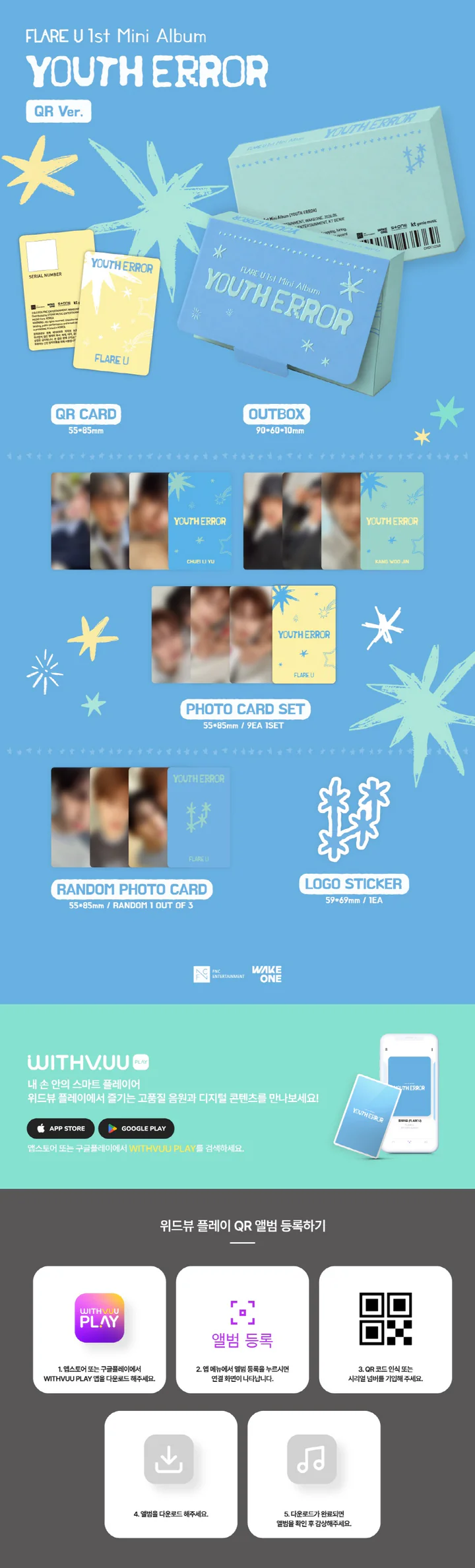FLARE U - YOUTH ERROR (1st Mini Album) QR Version
