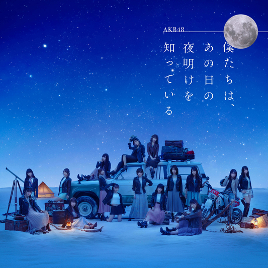 AKB48 - Bokutachi wa, Ano Hi no Yoake wo Shitteiru CD
